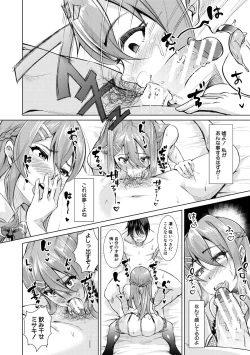 Page 26 of Houkago Nikubenki Girls