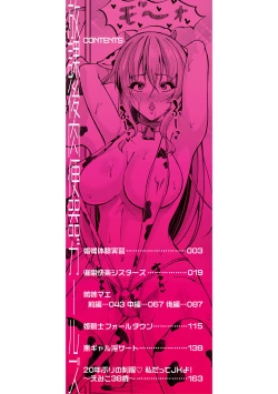 Page 2 of Houkago Nikubenki Girls