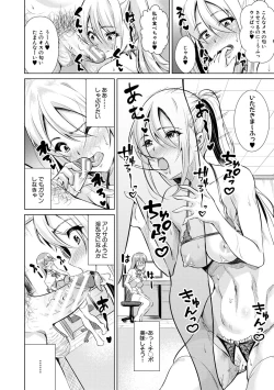 Page 32 of Houkago Nikubenki Girls