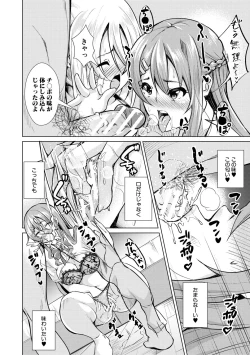 Page 34 of Houkago Nikubenki Girls