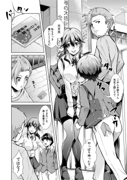 Page 46 of Houkago Nikubenki Girls