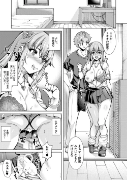 Page 69 of Houkago Nikubenki Girls