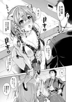 Page 7 of Houkago Nikubenki Girls