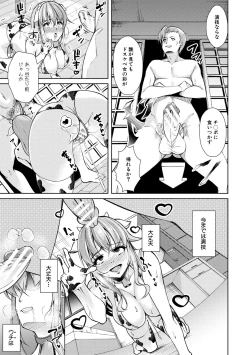 Page 85 of Houkago Nikubenki Girls