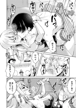 Page 94 of Houkago Nikubenki Girls