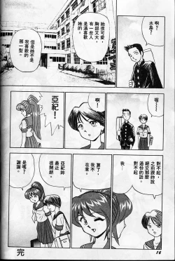 Page 20 of Tissues Time