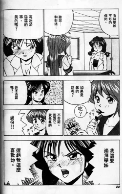 Page 26 of Tissues Time