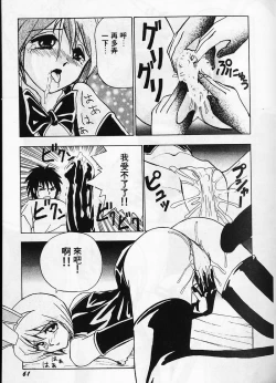 Page 65 of Tissues Time