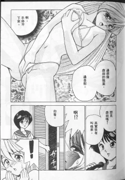 Page 81 of Tissues Time