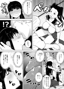 Page 14 of Ao Shigure