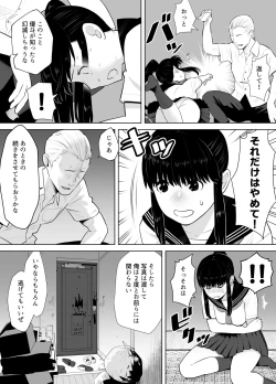 Page 9 of Ao Shigure