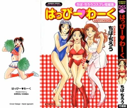 Page 1 of Happy Work