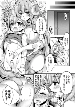 Page 51 of Amachichi Kemo-ecchi ~ Ringo Sui Sakuhinshuu