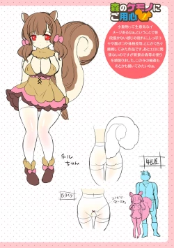 Page 66 of Amachichi Kemo-ecchi ~ Ringo Sui Sakuhinshuu