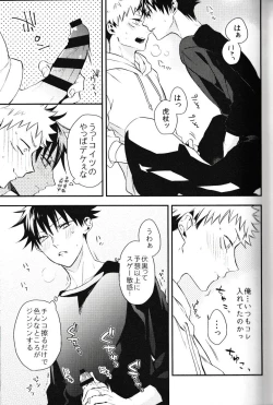 Page 16 of Fushiguro ga Ore de Ore ga Itadori!?