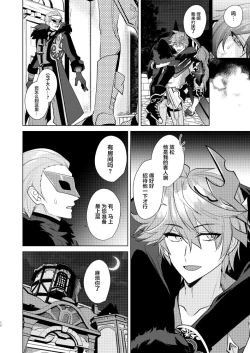 Page 11 of Joudou Shinshoku