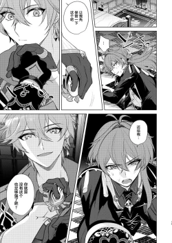 Page 12 of Joudou Shinshoku