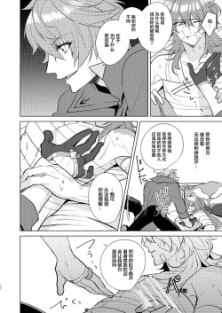 Page 21 of Joudou Shinshoku