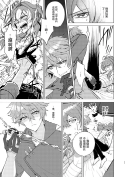 Page 24 of Joudou Shinshoku