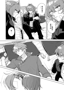 Page 37 of Joudou Shinshoku