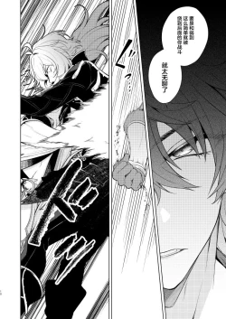 Page 9 of Joudou Shinshoku