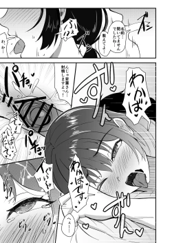 Page 19 of Wakaba Moyu