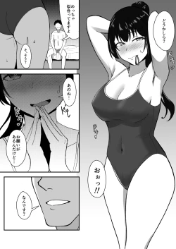 Page 23 of Wakaba Moyu