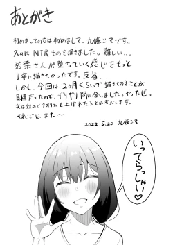 Page 29 of Wakaba Moyu