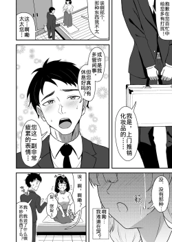 Page 4 of Wakaba Moyu