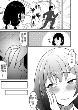 Page 7 of Wakaba Moyu