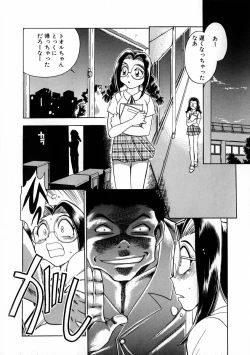 Page 110 of Henshin! Tonari no Kimiko-san
