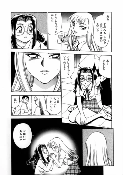 Page 113 of Henshin! Tonari no Kimiko-san