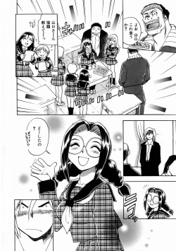 Page 132 of Henshin! Tonari no Kimiko-san