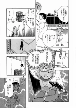 Page 137 of Henshin! Tonari no Kimiko-san