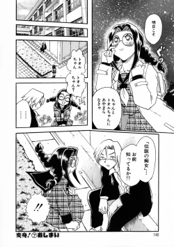 Page 147 of Henshin! Tonari no Kimiko-san