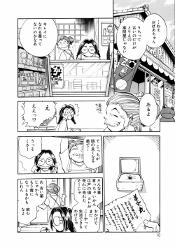 Page 14 of Henshin! Tonari no Kimiko-san