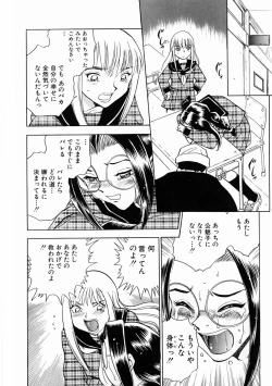 Page 153 of Henshin! Tonari no Kimiko-san