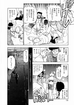 Page 157 of Henshin! Tonari no Kimiko-san
