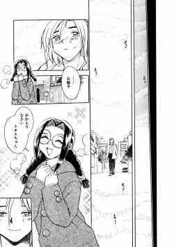 Page 167 of Henshin! Tonari no Kimiko-san