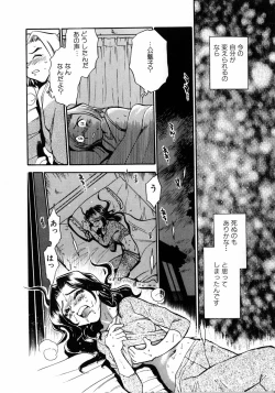 Page 16 of Henshin! Tonari no Kimiko-san