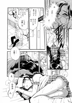 Page 18 of Henshin! Tonari no Kimiko-san