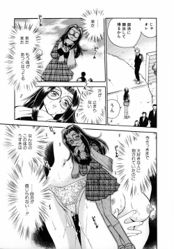 Page 33 of Henshin! Tonari no Kimiko-san