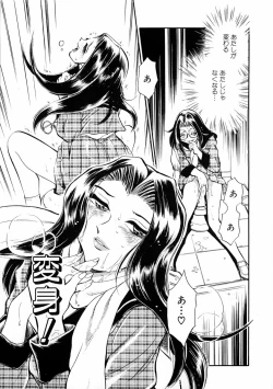 Page 35 of Henshin! Tonari no Kimiko-san