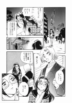 Page 46 of Henshin! Tonari no Kimiko-san