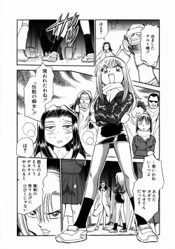 Page 55 of Henshin! Tonari no Kimiko-san