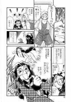 Page 64 of Henshin! Tonari no Kimiko-san