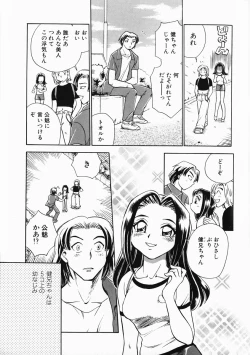 Page 74 of Henshin! Tonari no Kimiko-san