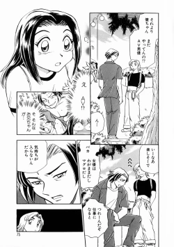 Page 76 of Henshin! Tonari no Kimiko-san
