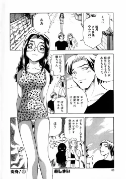 Page 89 of Henshin! Tonari no Kimiko-san