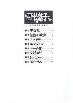 Page 8 of Henshin! Tonari no Kimiko-san